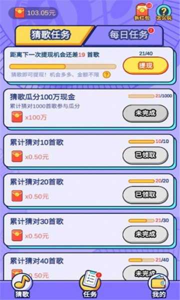 听歌赚钱一首5元(听歌赚钱一首5元下载)