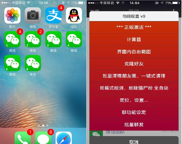 ios微信多开(免费版)2021(微信多开ios免费版软件下载)