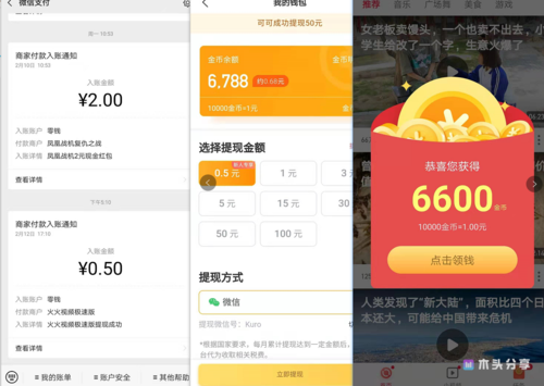听歌赚钱一首5元(听歌赚钱一首5元下载)