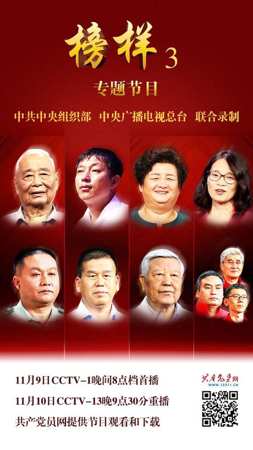 全国卫视高清观看(全国卫视高清观看榜样的力量)