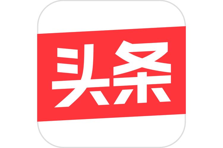 今日头条官方正版(今日头条官方正版软件下载)