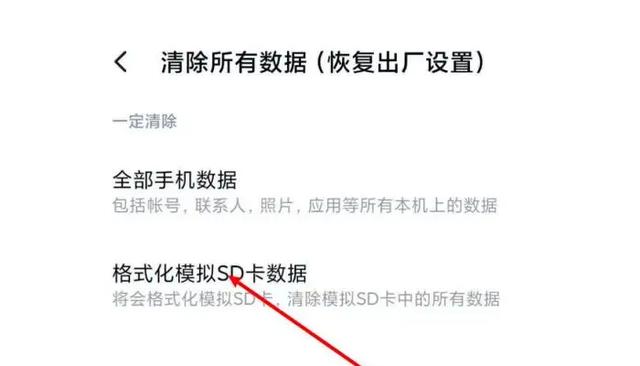 手机格式化后数据还能恢复吗(手机格式化后数据还能恢复吗苹果)