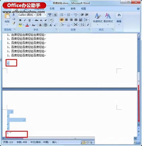 分页符怎么删除word空白页(分页符怎么删除word空白页wps)