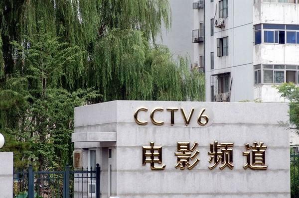 cctv6手机版在线观看(cctv6在线观看手机版高清 视频)
