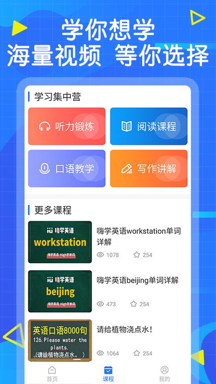 什么英语教学软件好(英语教学常用软件)