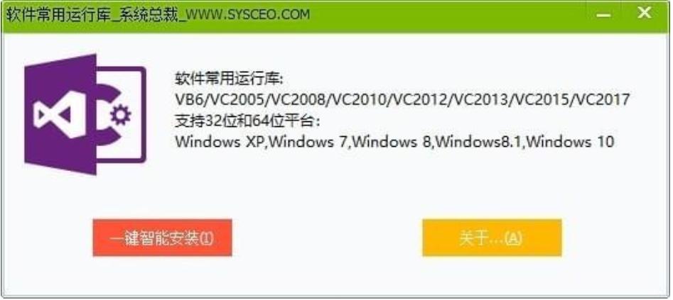 常用软件运行库(软件常用运行库有什么用)