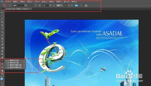 ps软件使用教程(photoshop软件教程)