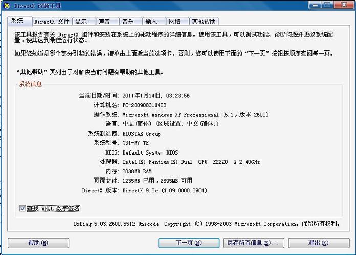 directx11是什么意思(DIRECTX11是什么意思)