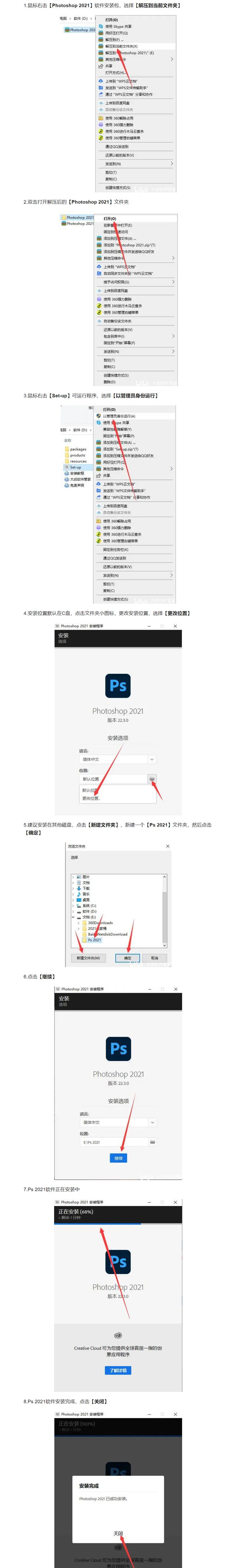 ps软件使用教程(photoshop软件教程)