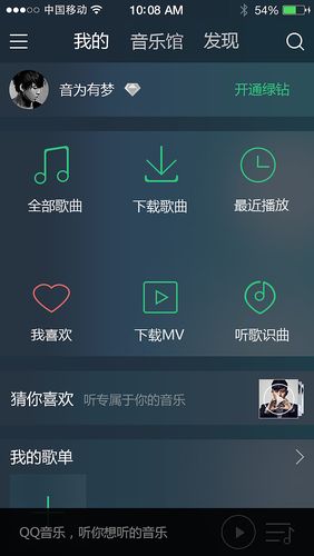 QQ音乐小内存版(qq音乐占内存太多)