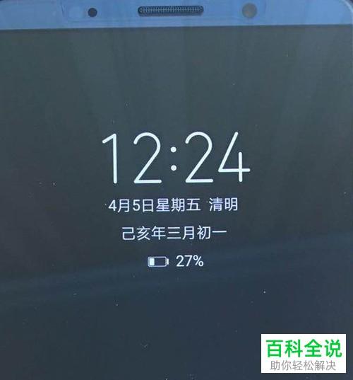 北京时间手机全屏(在手机上显示时间和日期)