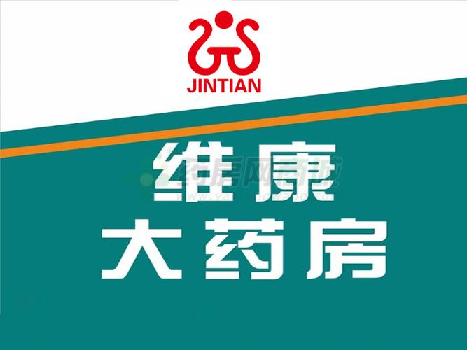 中国医药网药店(中国医药网商城)