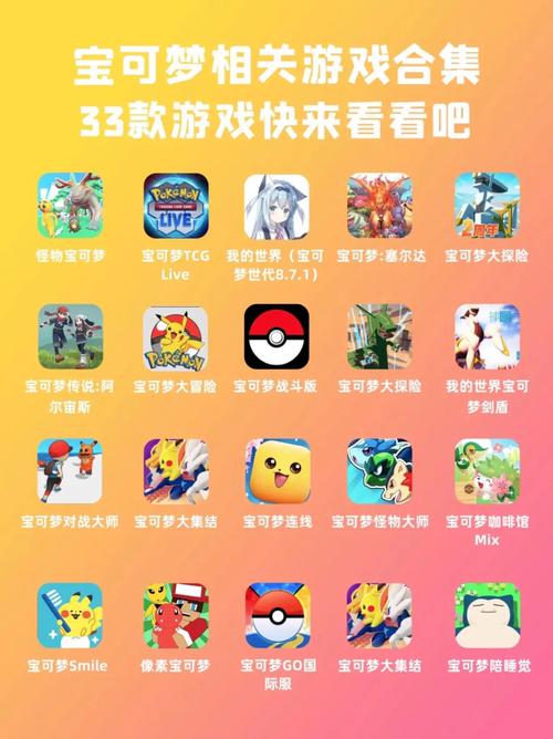 pokemon手机版(pokemon手机版汉化)