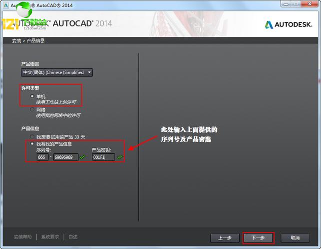 autocad2014激活码免费(autodesk autocad2014激活码)