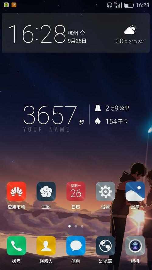 北京时间手机全屏(在手机上显示时间和日期)