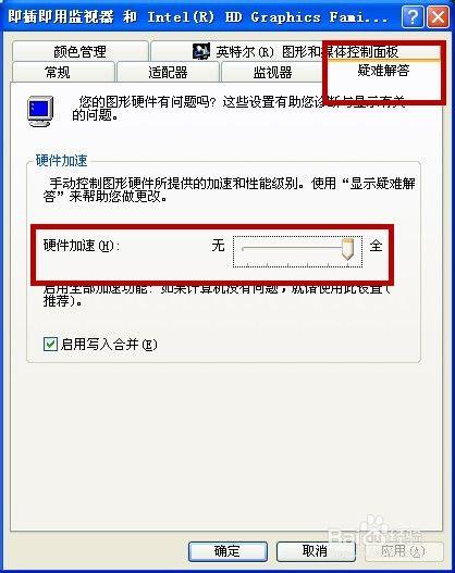 qq影音硬件加速(qq影音硬件加速怎么关)