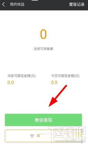 什么软件提现高(什么软件提成最高)