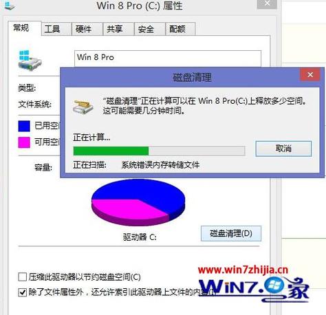 win8系统软件安装目录删除(win8怎么彻底删除安装的软件)