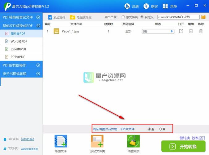 万能格式转换器免费版(万能格式转换器免费版教程)