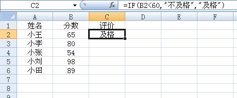 if函数是什么意思(if函数是什么意思啊)