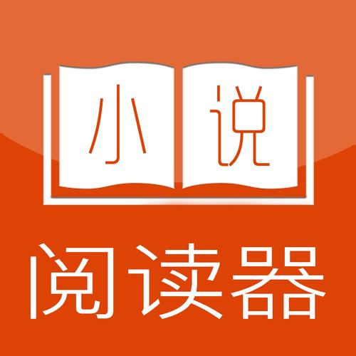 好用的小说软件推荐(好的小说软件推荐免费阅读)