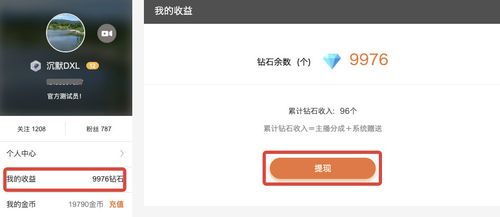 什么软件提现高(什么软件提成最高)