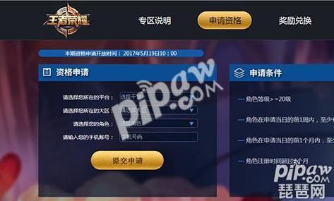 怎么弄王者体验服号登录(王者荣耀体验服号怎么搞)