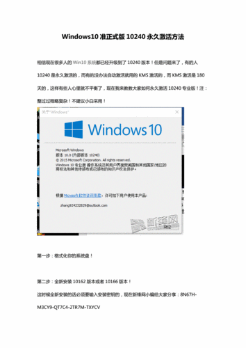 windows10产品密钥永久(windows10产品密钥永久激活方法)