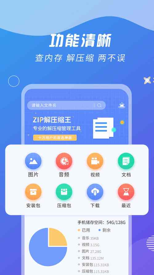 可以解压zip的手机软件(能解压压缩包的手机软件)