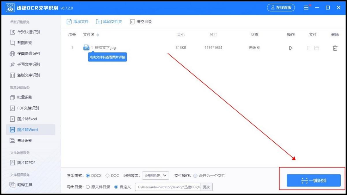 office2003转2007