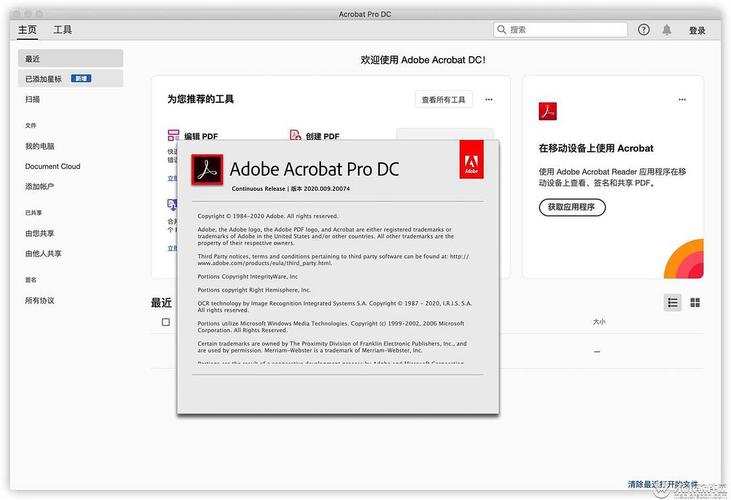 adobeacrobatxipro注册机(adobe acrobat安卓版) adobeacrobatxipro注册机(adobe acrobat安卓版)