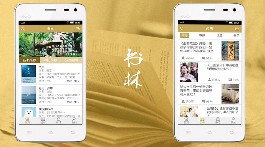 做书要用什么软件好(做书的手机软件)