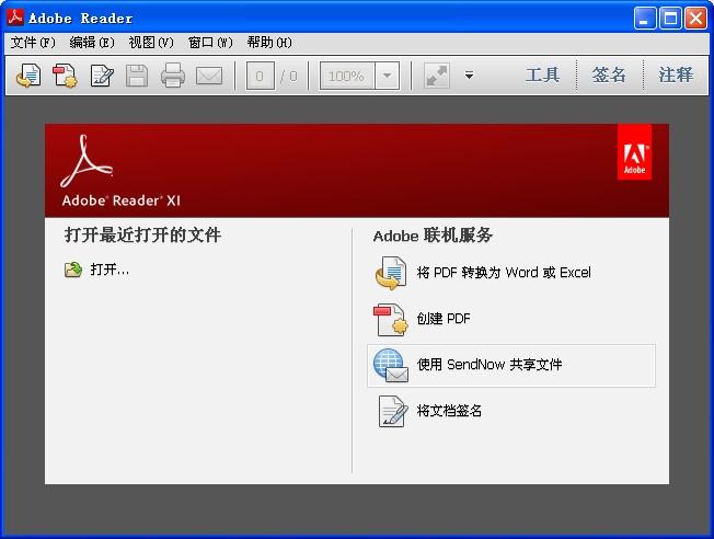 pdfacrobat破解(pdf文档破解器)