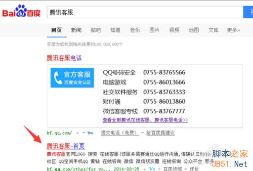 QQ人工服务中心(qq人工服务中心电话)
