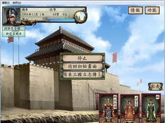 太阁立志传5手机版(太阁立志传5手机版安卓)