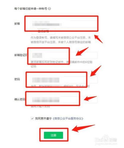 如何创建公众号(个人如何创建公众号)