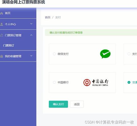 买票软件哪个好(音乐会买票软件哪个好)