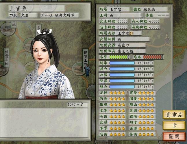 太阁立志传5手机版(太阁立志传5手机版安卓)