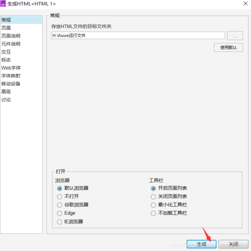 html文件怎么创建(创建html文档)
