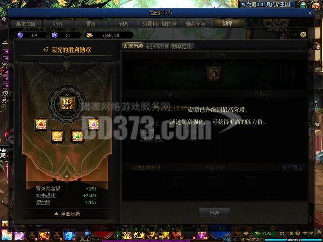 dnf死活登录不上(109神木装备搭配)