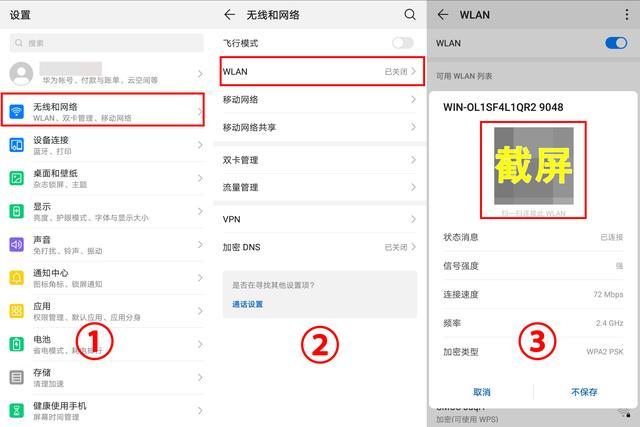 家里的wifi密码忘记了怎么查(家里的wifi密码忘记了怎么查华为手机)