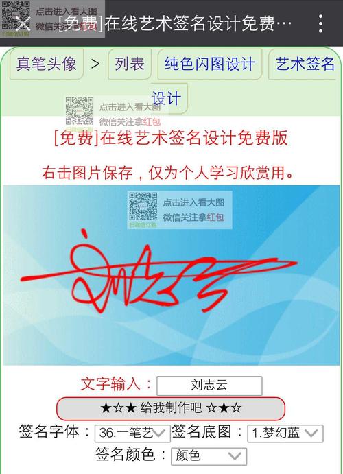 制作艺术签名的软件(生成艺术字的软件)