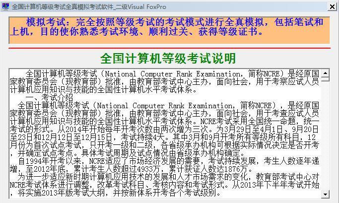 全国计算机等级考试模拟软件序列号(全国计算机等级模拟考试软件怎么下载)