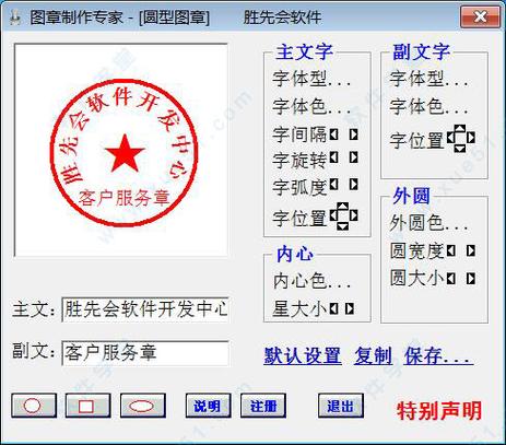 做公章的手机软件(做公章用什么软件)