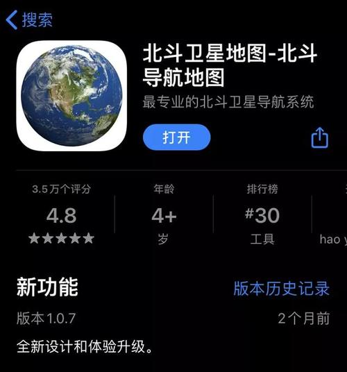 北斗导航卫星手机版(北斗卫星地图导航app手机版下载)