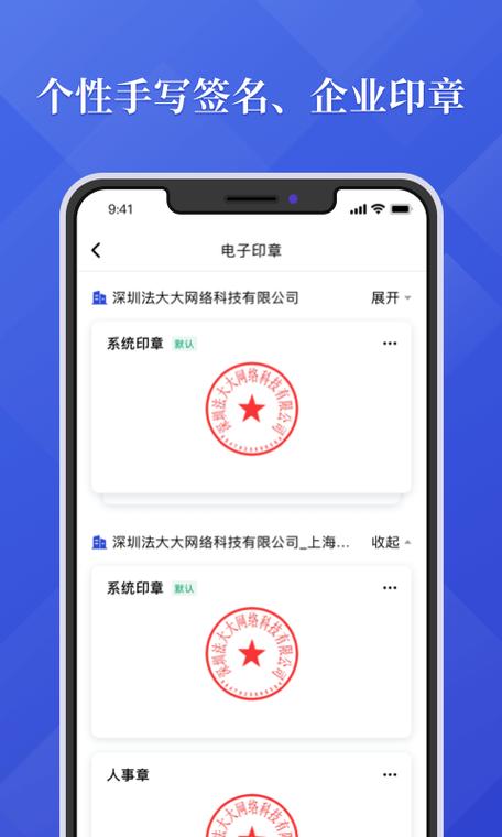 做公章的手机软件(做公章用什么软件)