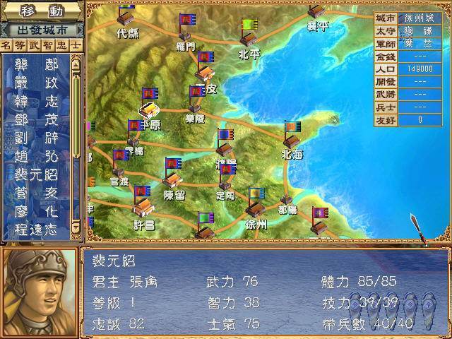 三国立志传2安卓版(三国群英传3安卓单机)