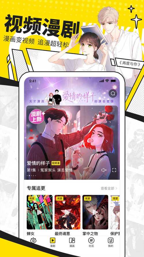 哪个app可以看漫画又免费又全面(快看免费漫画去广告)