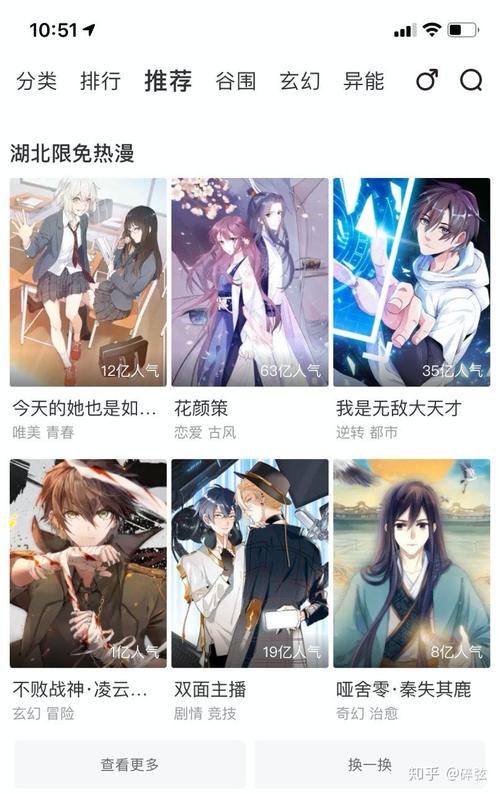 哪个app可以看漫画又免费又全面(快看免费漫画去广告)
