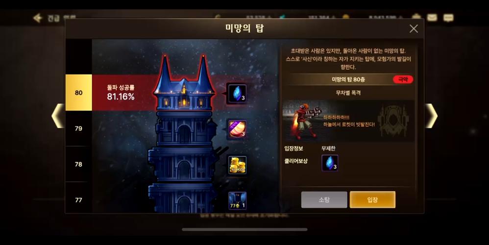 dnf死亡之塔奖励(dnf死亡之塔所有任务)